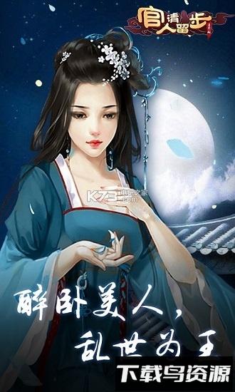 官人请留步游戏最新版截图1