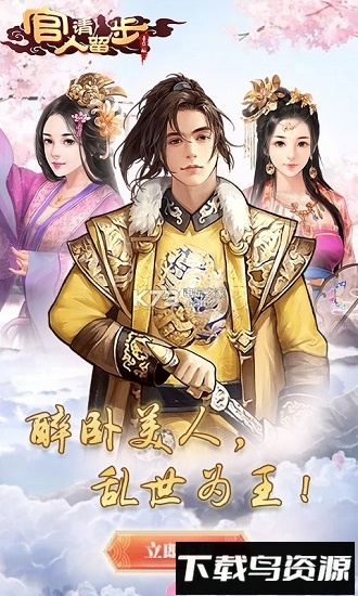 官人请留步游戏最新版截图2