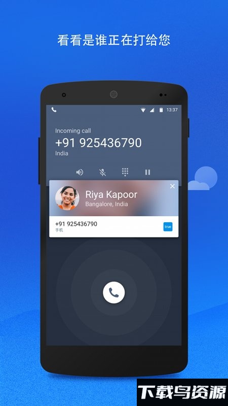 真实来电修改版下载