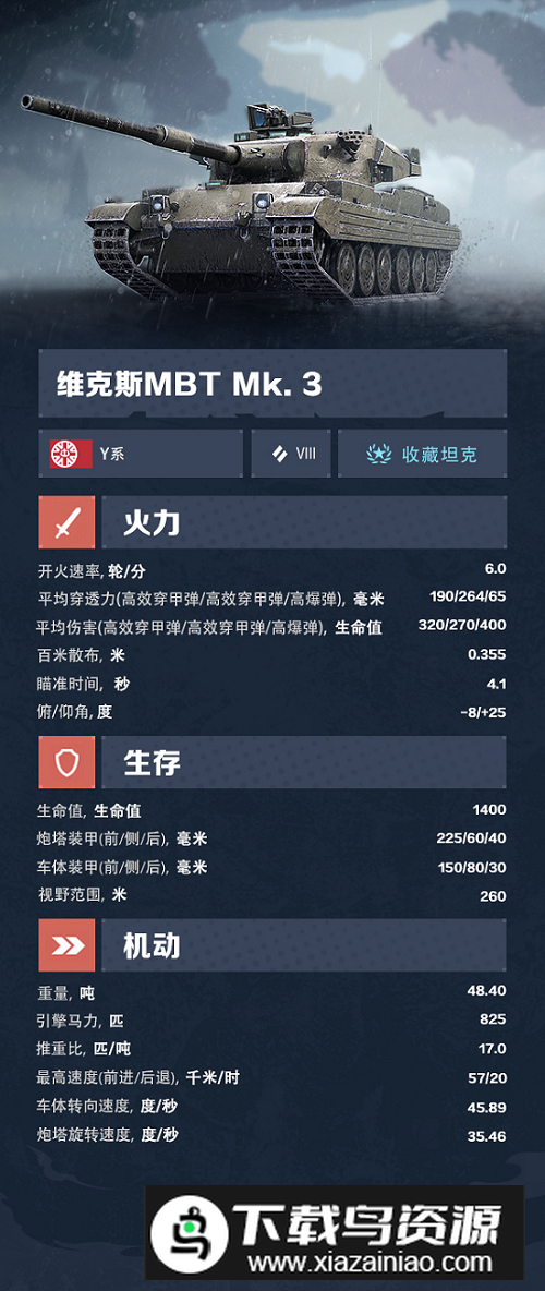 坦克世界闪击战移动版手机版