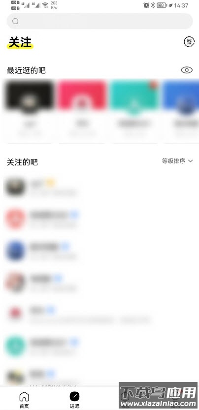 百度贴吧去广告版2021截图1
