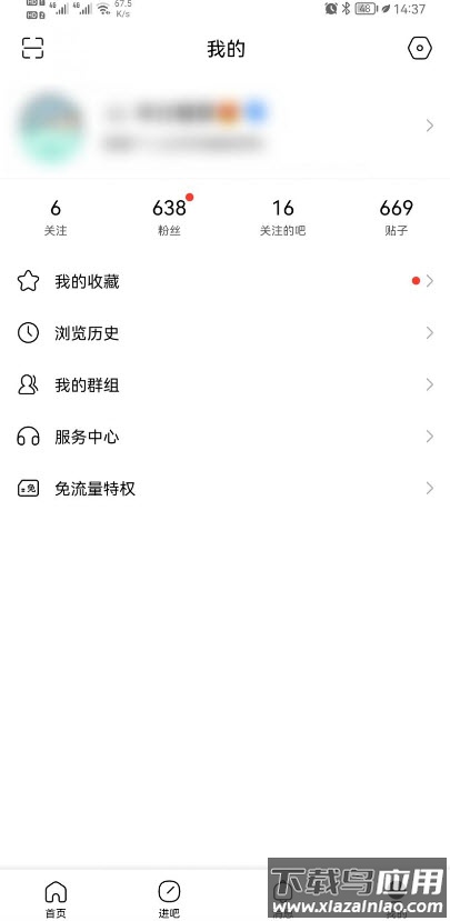 百度贴吧去广告版2021截图2