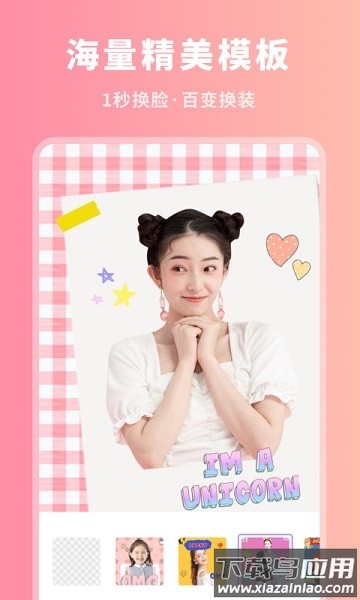 p图专家app最新版截图1