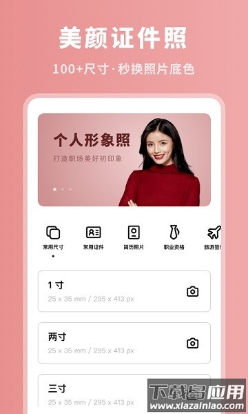 p图专家app最新版截图3