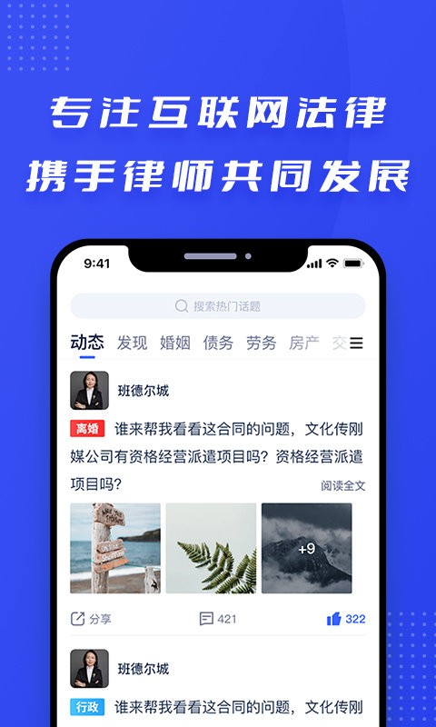 律快答律师端app下载