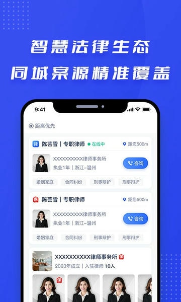 律快答律师端最新版最新版截图2