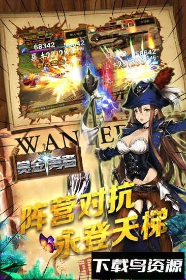 赏金勇者国际版最新版截图1