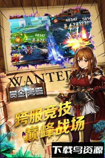 赏金勇者国际版最新版截图2