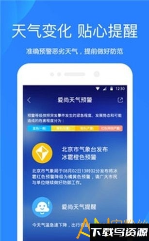 miui10天气下载最新版