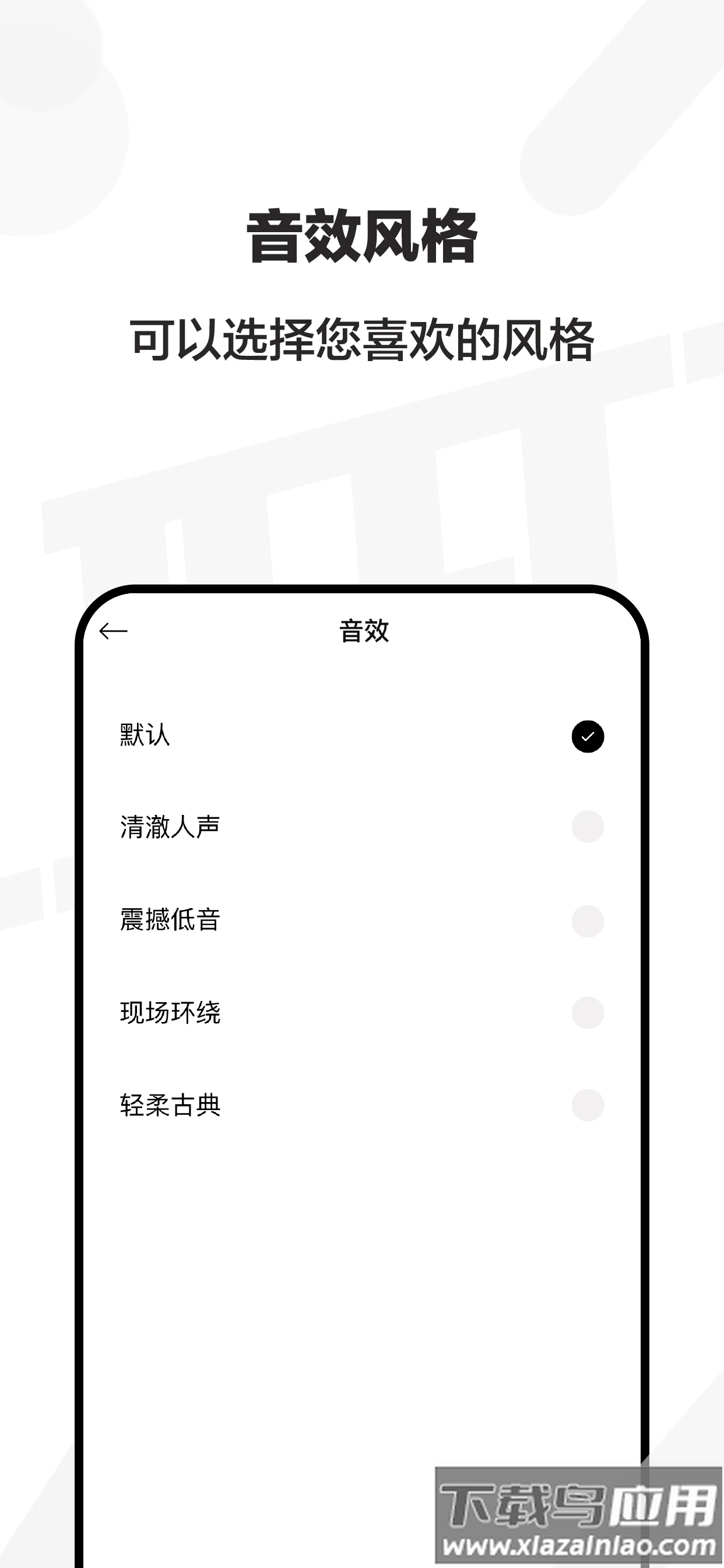 JEET Play app最新版截图1