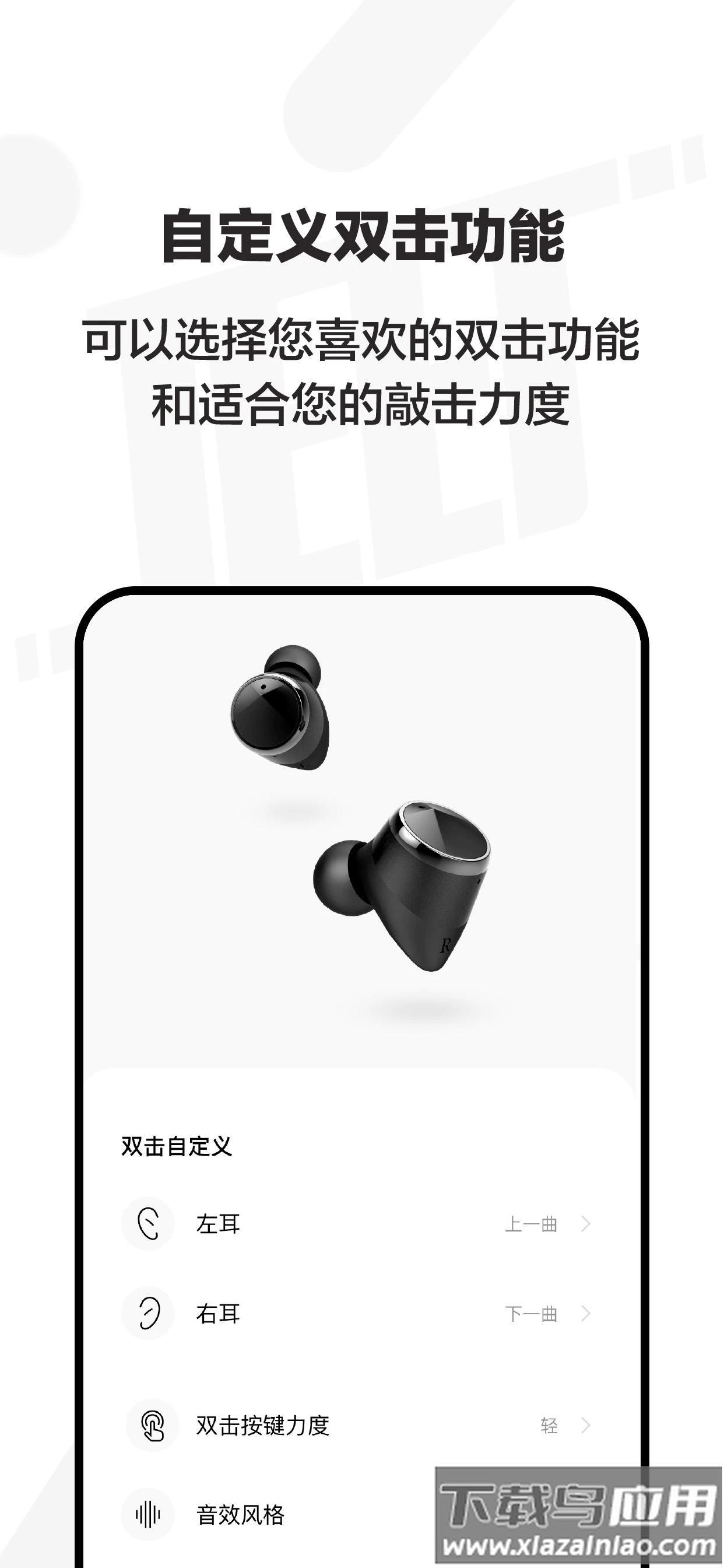 JEET Play app最新版截图2