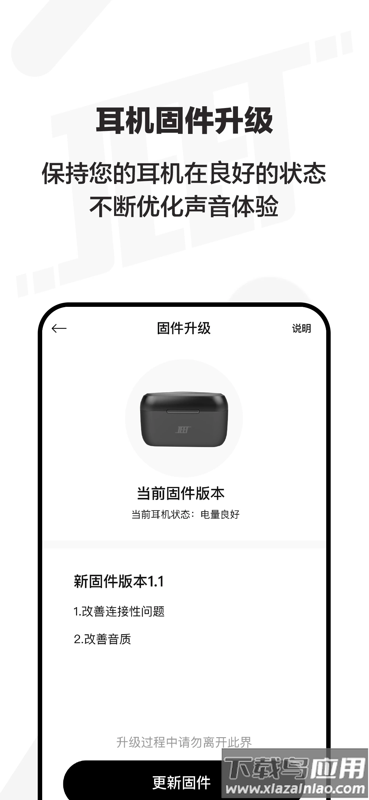 JEET Play app最新版截图3