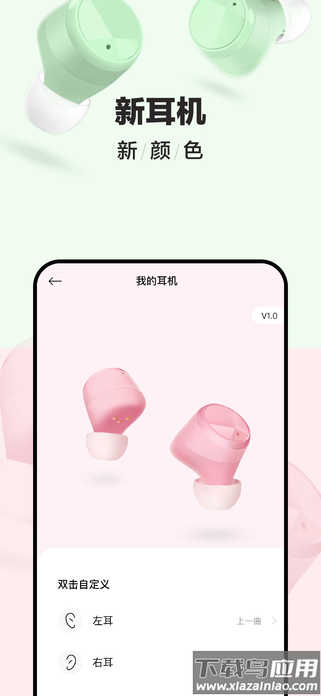 JEET Play app最新版截图4