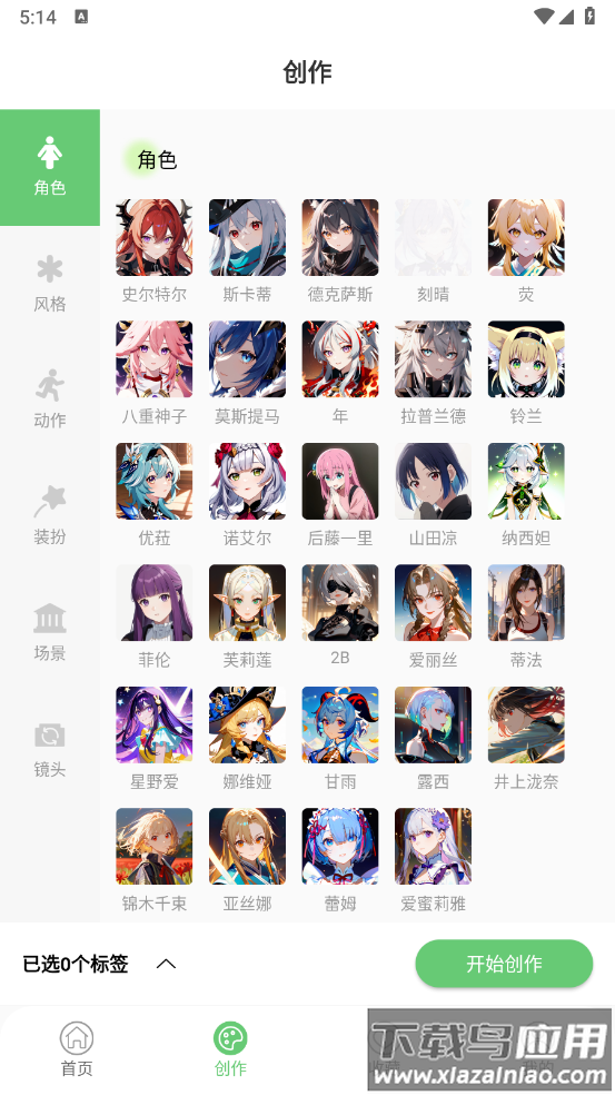 萌娘壁纸站截图1