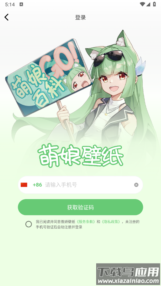 萌娘壁纸站截图2