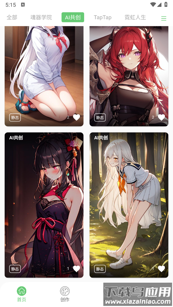 萌娘壁纸站截图3