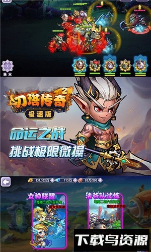 刀塔传奇百度客户端截图1