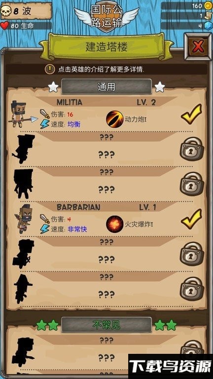 部落大决战最新版最新版截图3