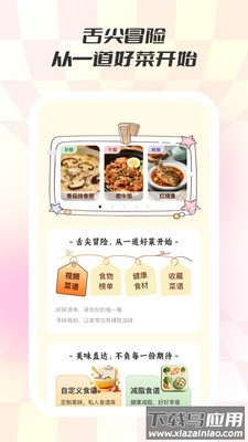 食味巷App下载最新版截图2