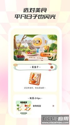 食味巷App下载最新版截图4