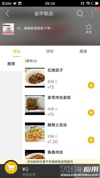华蓥同城平台最新版截图1