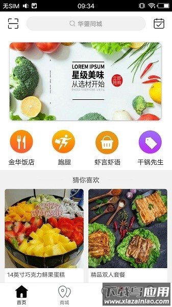 华蓥同城平台最新版截图2