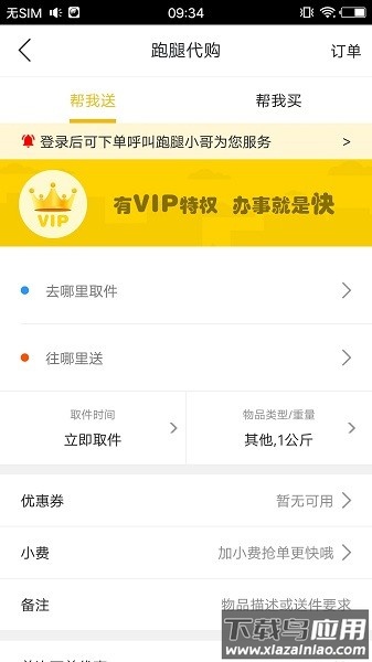 华蓥同城平台最新版截图3