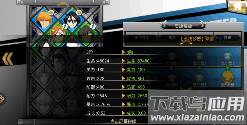 千年血战手游官方版