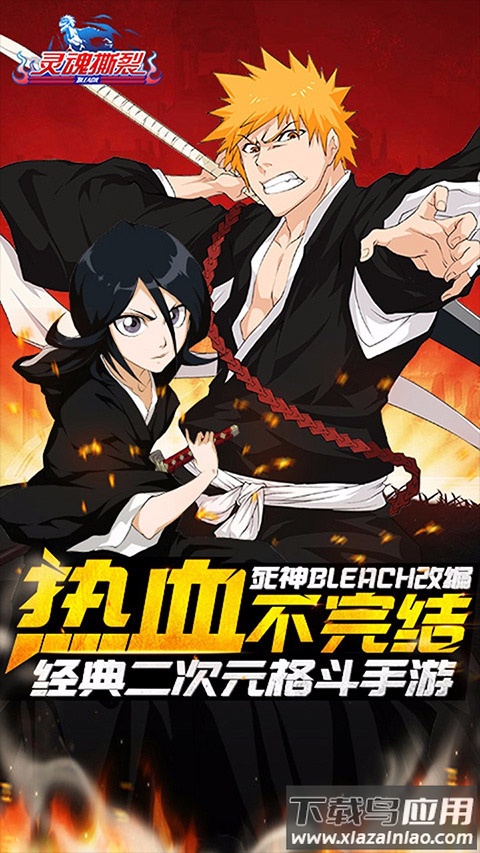 千年血战手游官方版截图