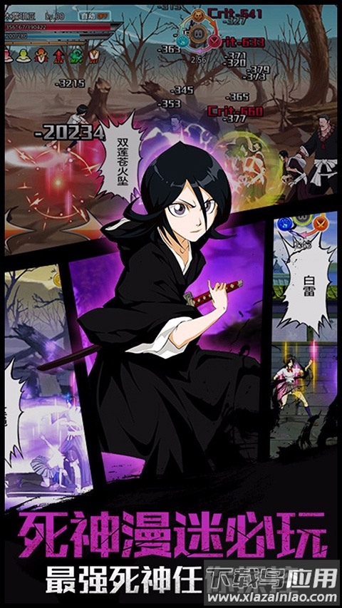 千年血战手游官方版截图