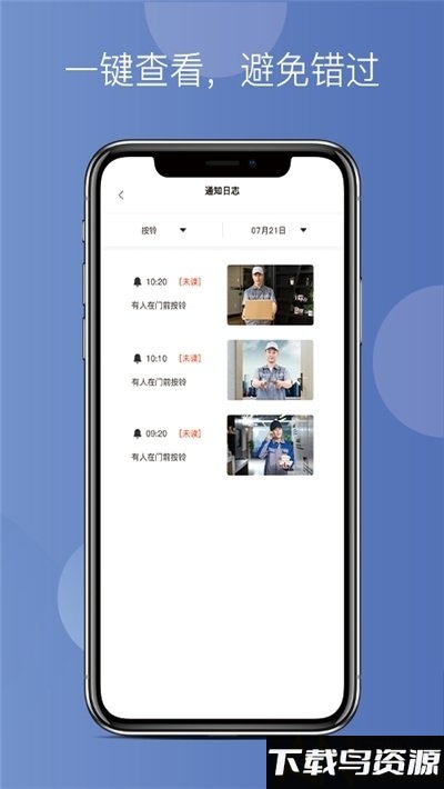 纳控门铃手机版下载