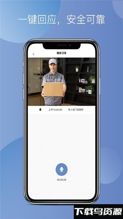 纳控门铃app最新版截图3
