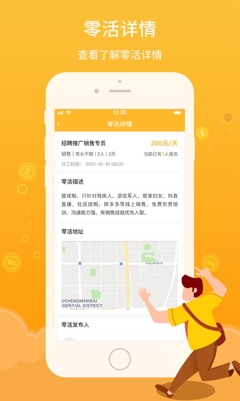 薪百灵最新版最新版截图2