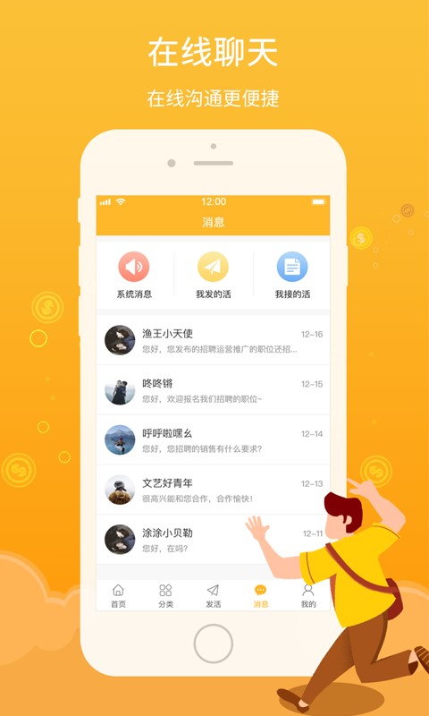 薪百灵最新版最新版截图3