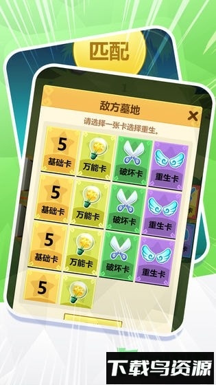 代号卡牌串串手游截图2