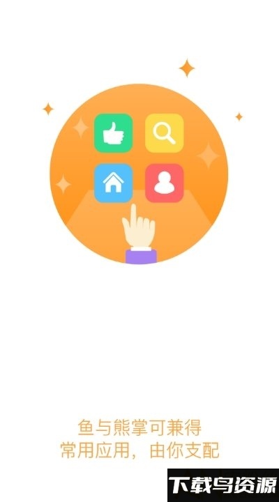 吉首大学移动校园app最新版截图1