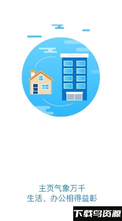 吉首大学移动校园app最新版截图2