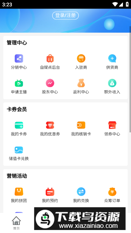 贵川云端app免费版最新版截图1