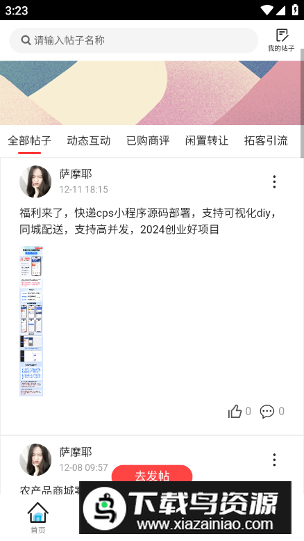 贵川云端app免费版最新版截图2