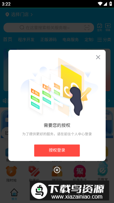 贵川云端app免费版最新版截图4