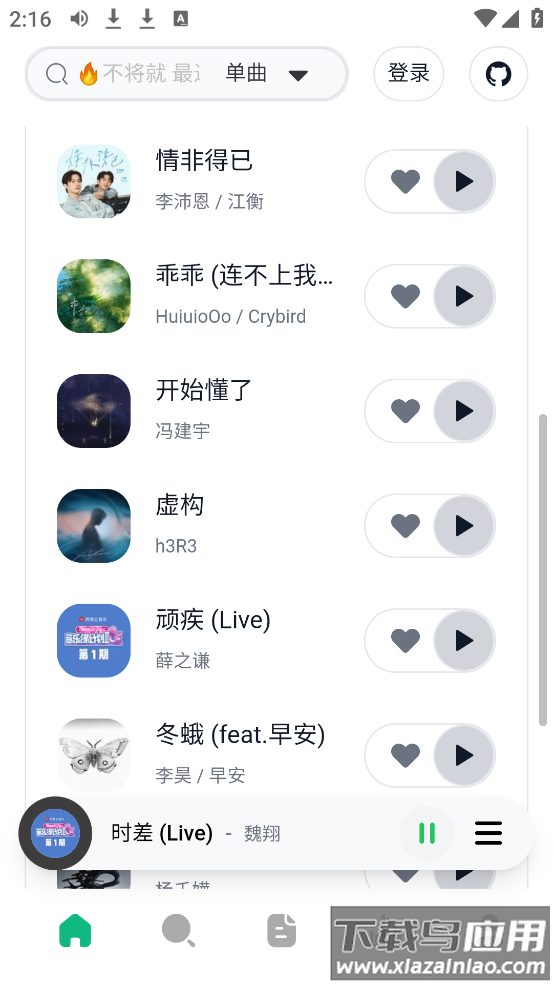 AlgerMusicPlayer官方版