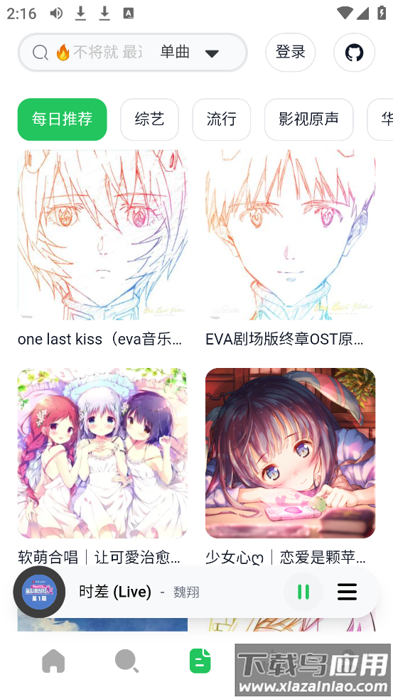 AlgerMusicPlayer官方版最新版截图3