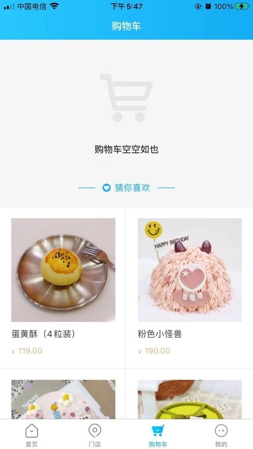 服了吗软件最新版截图2