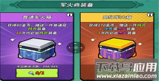 一击必中破解版