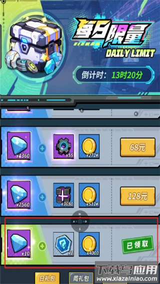 一击必中破解版