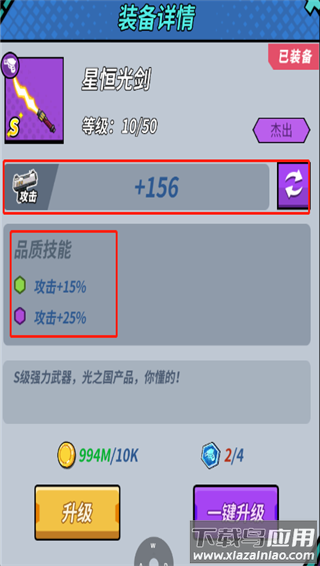 一击必中破解版