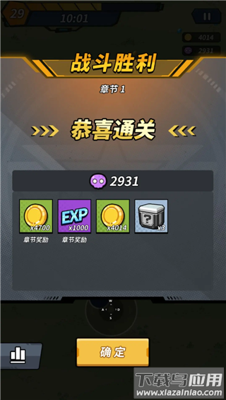 一击必中破解版