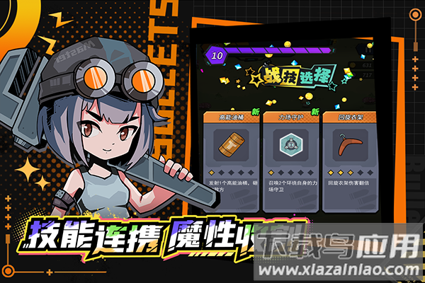 一击必中破解版最新版截图1