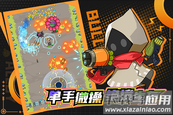 一击必中破解版最新版截图2