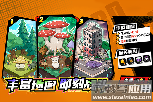 一击必中破解版最新版截图3